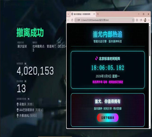 三角洲外挂有那些软件效果